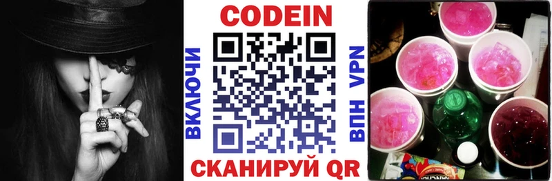 Купить Вяземский Кодеиновый сироп Lean Purple Drank