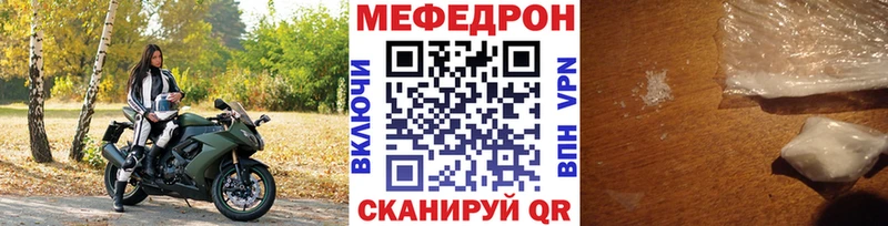 Купить где  Вяземский  МЕФ кристаллы 